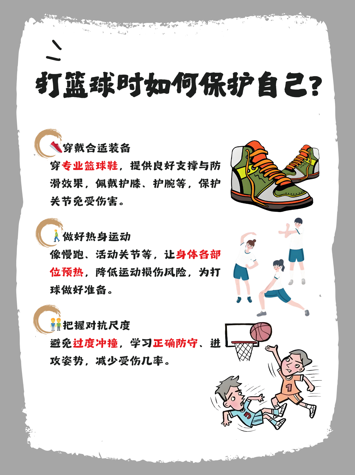 开云平台-篮球运动科学训练成果令人瞩目