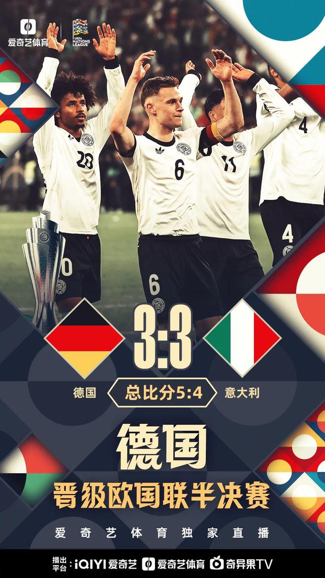 克罗地亚绝杀德国,晋级欧国联四强 克罗地亚绝杀德国,晋级欧国联四强