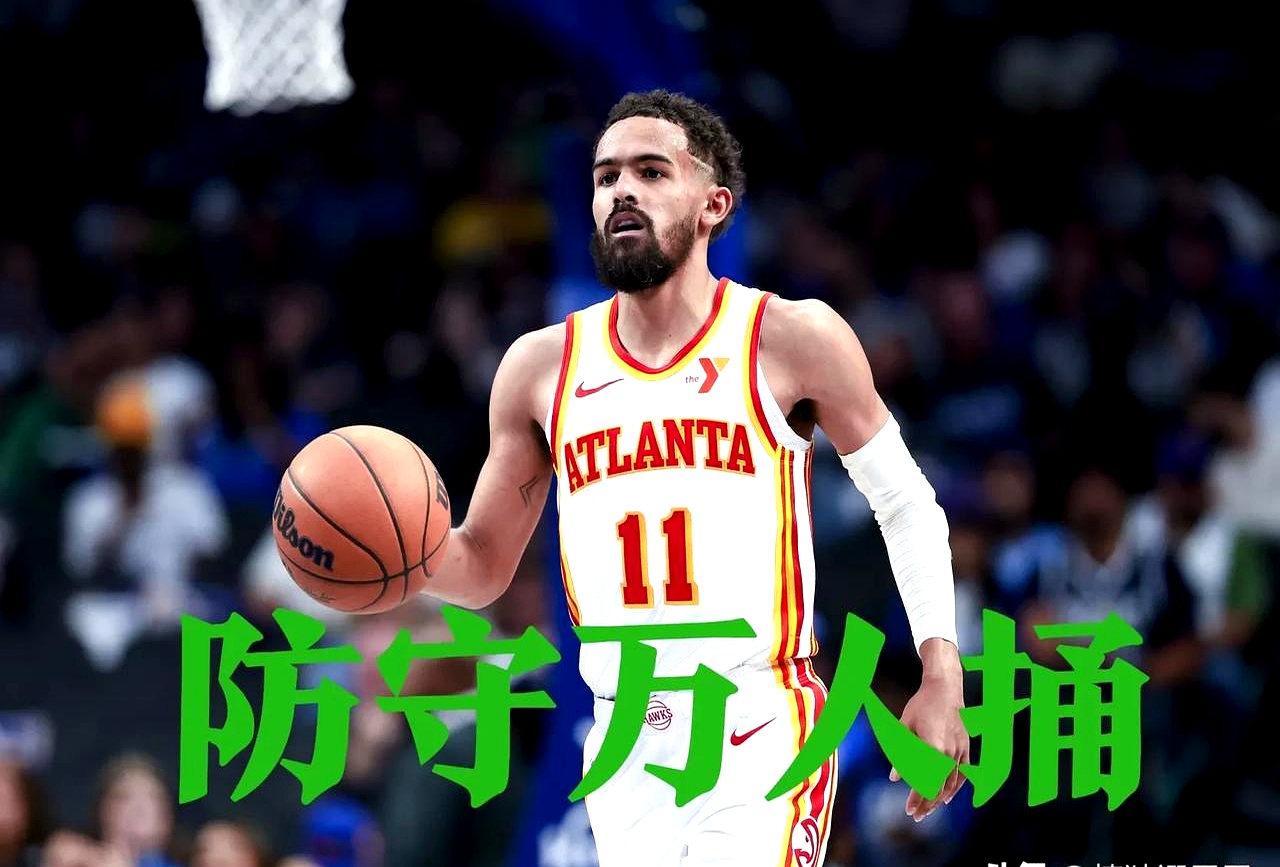 老鹰客场险胜马刺，特雷杨42分6助攻的简单介绍