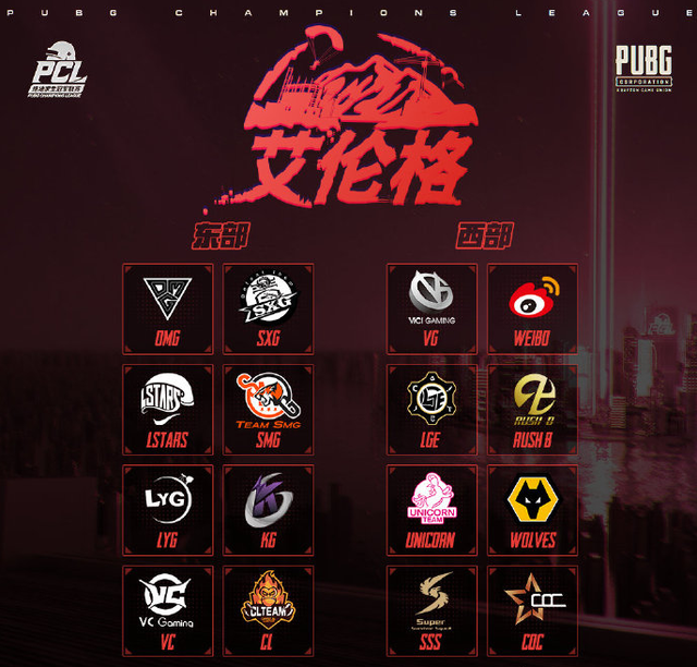 绝地求生赛程公布，焦点大战一触即发的简单介绍