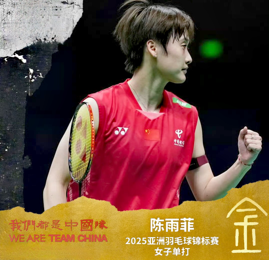 印尼队力克韩国队，陈雨菲刷新纪录